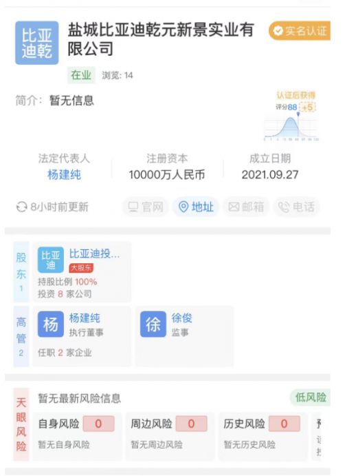 比亞迪鹽城再落子，1億元布局小微型客車租賃新賽道