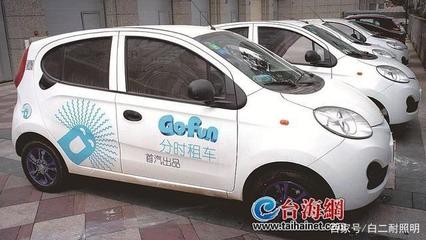 廈門率先建立信用評價機制，共享汽車管理迎來新標準